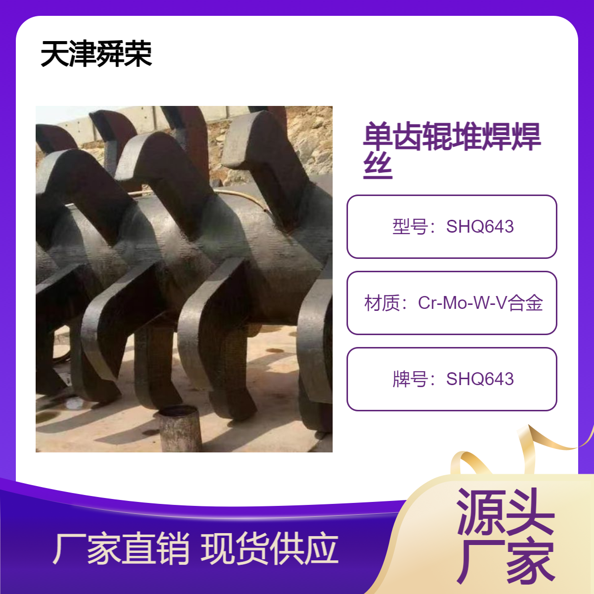 X݁Ѻz݁ߜĥp̖SHQ643ӲHRC60