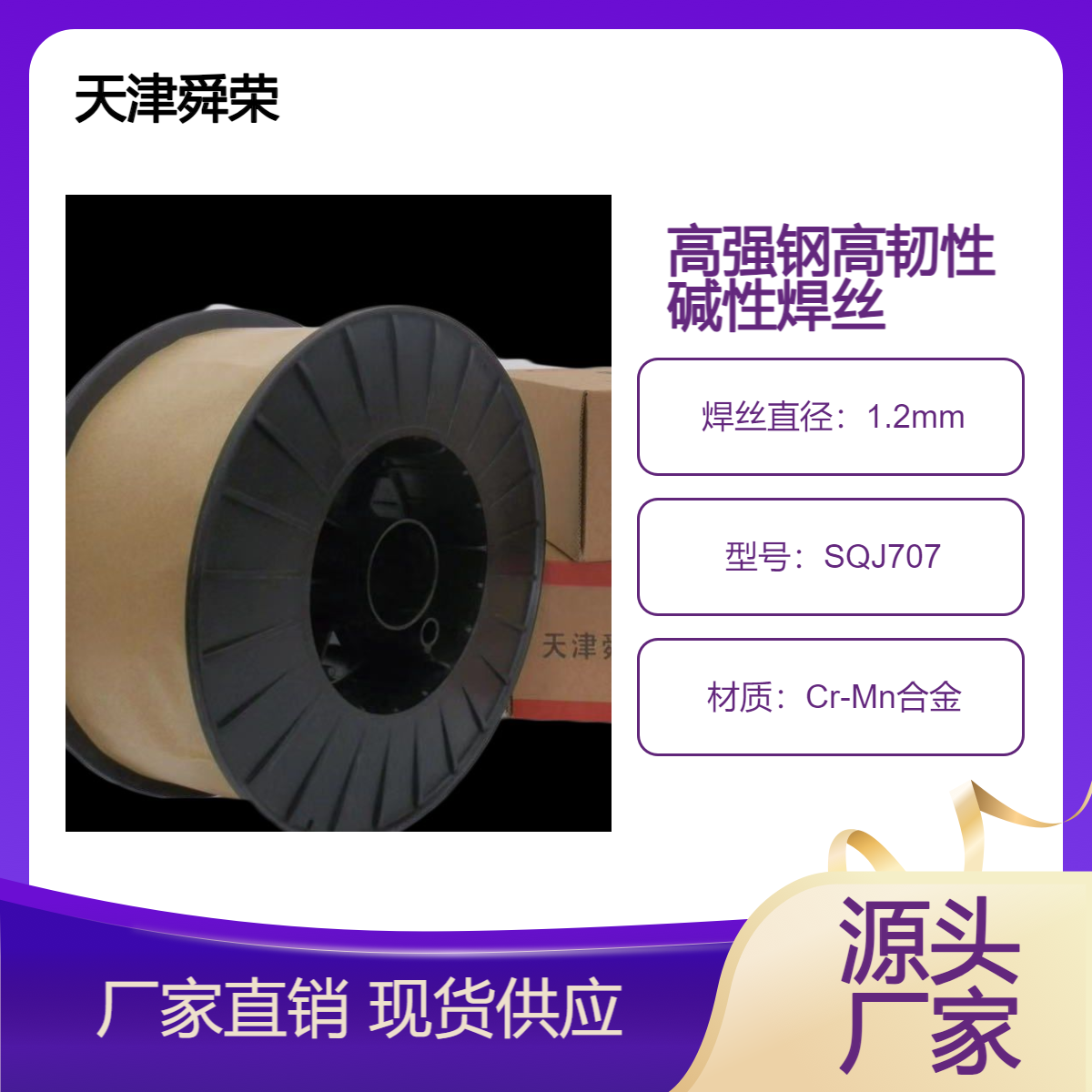 700MPaߏ䓸gԉAԺzSQJ707Ҏ(gu):1.2\/1.6mm