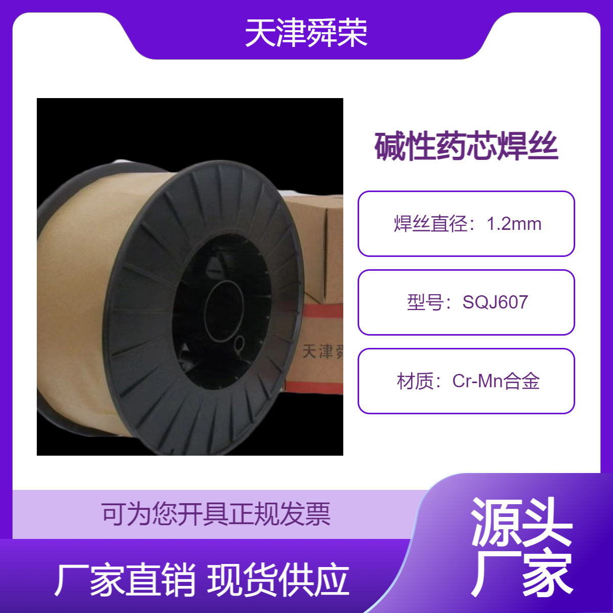 600MPaͺϽߏ䓉Aˎоz̖SQJ607Ҏ1.2mm