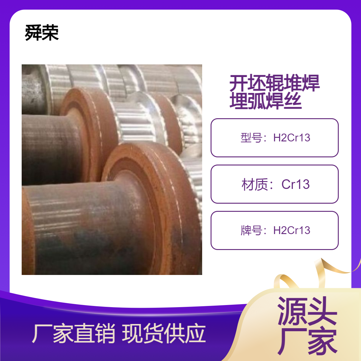 ĥp_݁Ѻ񻡺z̖H2Cr13ӲHRC40