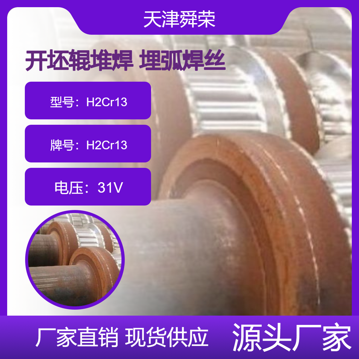 ĥp_݁Ѻ񻡺z̖H2Cr13ӲHRC40