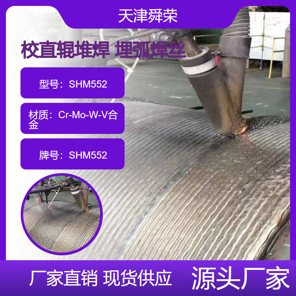 ĥpУֱ݁Ѻ񻡺z̖SHM552HRC55~58