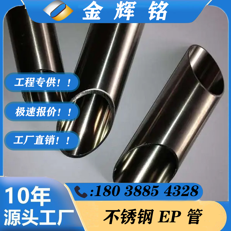 BA܃❍EP304P䓃x316op⾫ܹ