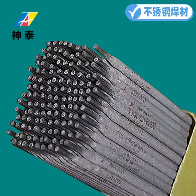 神泰牌D910高溫耐磨焊條抗沖擊耐磨損合金材質(zhì)耐腐蝕焊絲