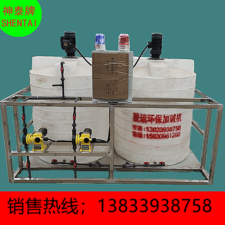 神泰牌自動(dòng)加堿機(jī)pH值實(shí)時(shí)監(jiān)測(cè)儀器污水處理新款設(shè)備批發(fā)