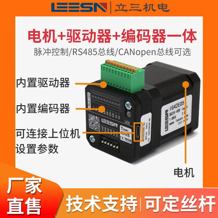 42һwʽ]h(hun)M늙C(q)}_485CanOpenͨӍx