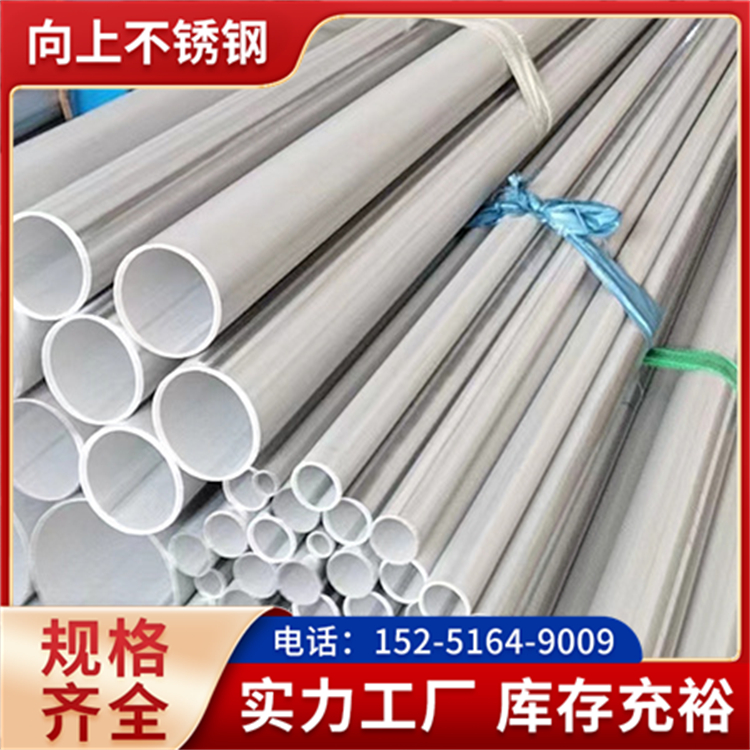 304P䓺܏S҇ɰϴIܵˮ̎ݔ͹͸g