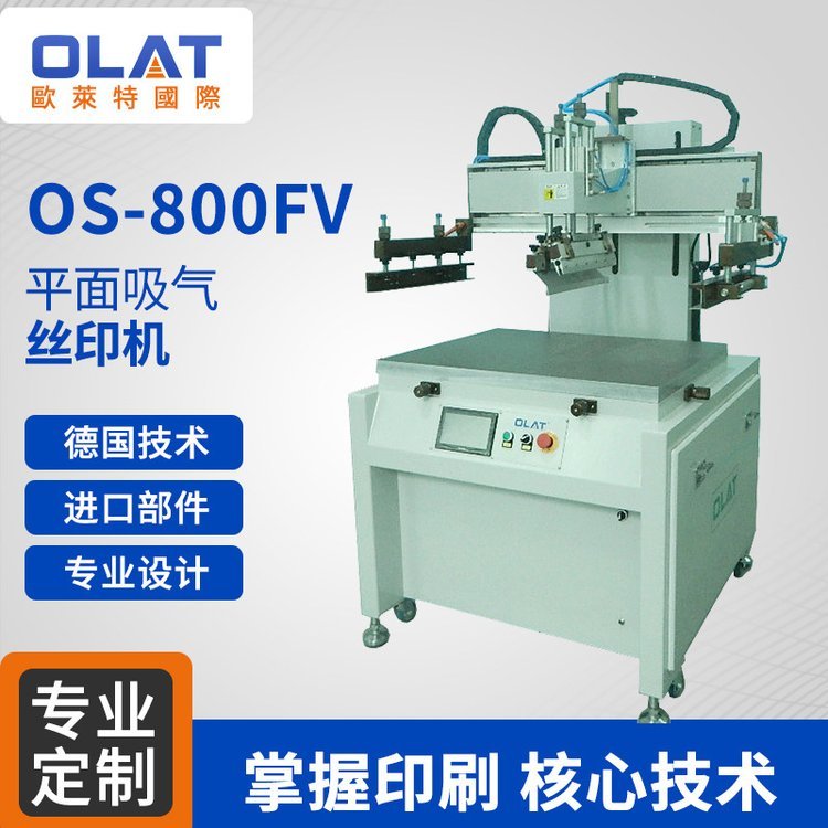 ԄӽzWӡˢ߾_ʽOS-800FVƽzӡC