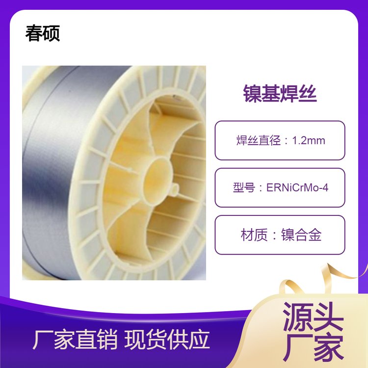 ERNiCrMo-4tfzSG-NiMo16Cr16WC276͸gϽ𺸽