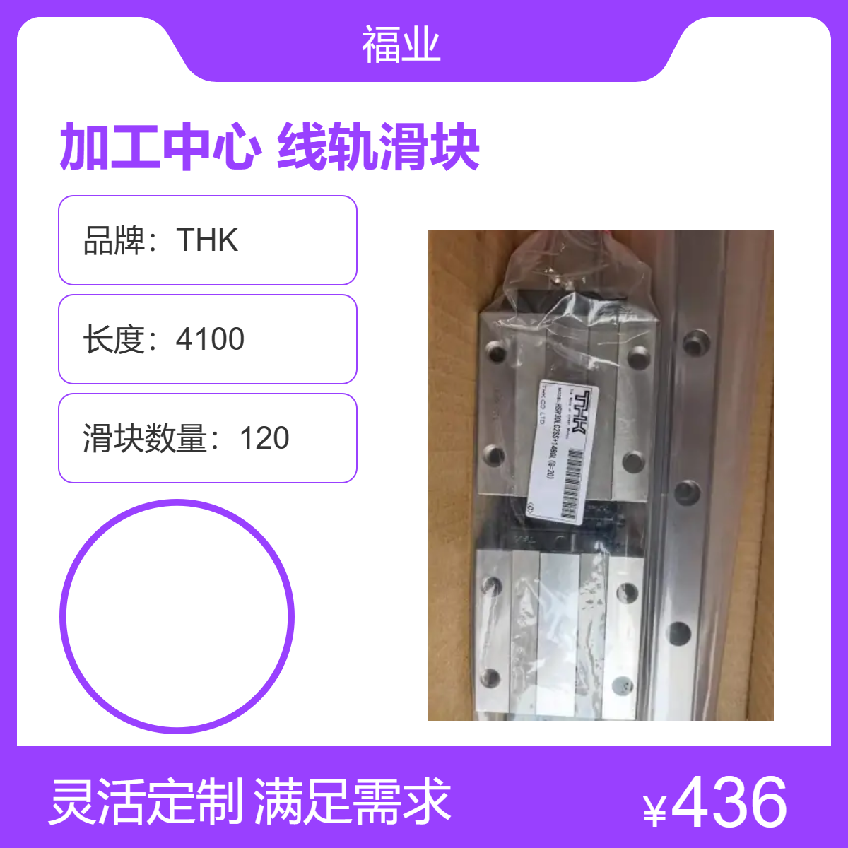 ʽӹTHK܉KSHS30LR2SS-4600LT