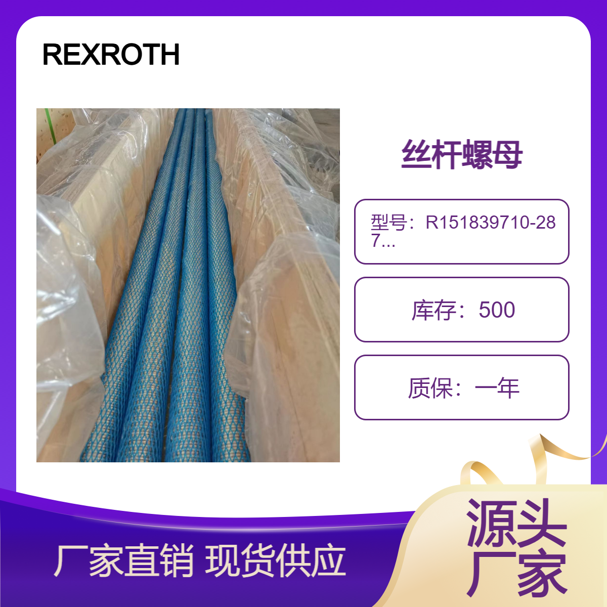 rexrothʿLzUR151839710-287mmI(y)DƷӹ