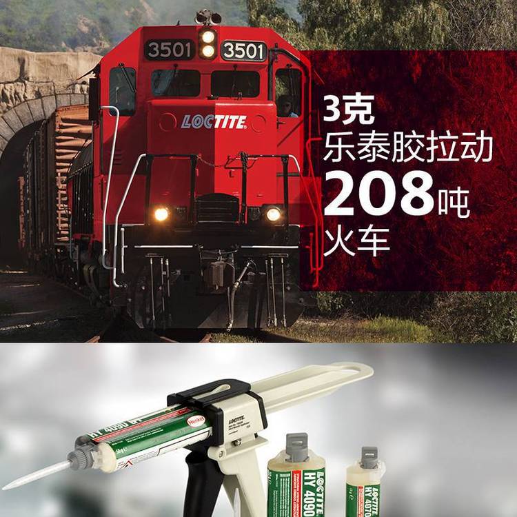 LOCTITE4090̩HY4090hYzh߸ߏABzhenkel