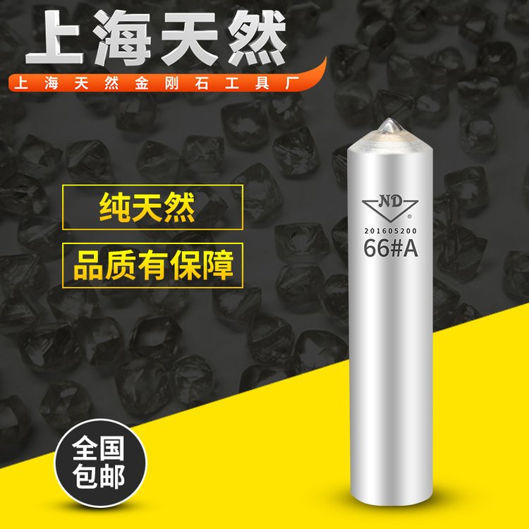 ɰ݆ND66#AȻʯһվʽ՚gӭ