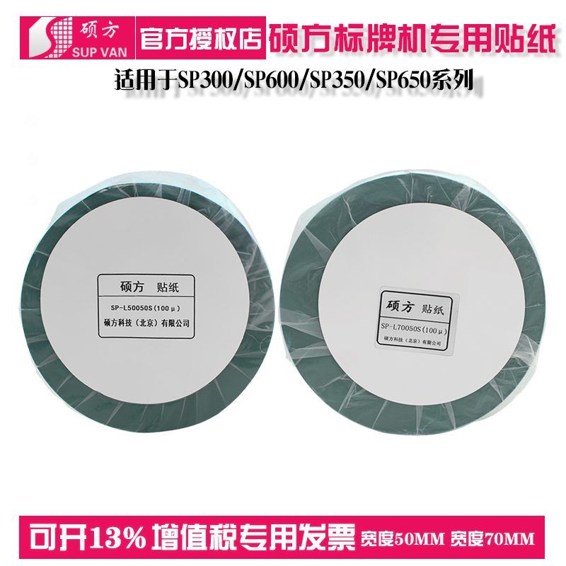 TƙCNSP-L70050SyzƴӡCSP350\/SP650