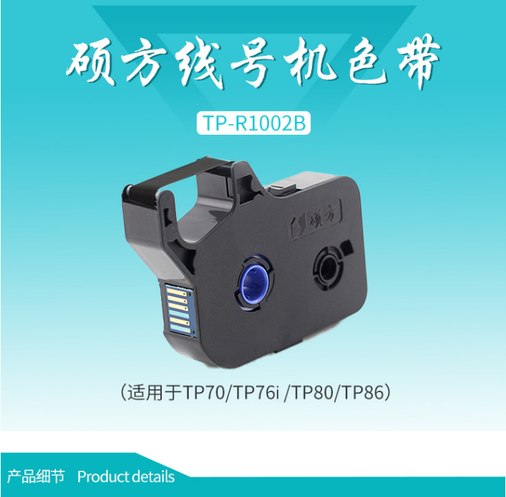 T̖CɫTP-R1002BɫmTP70\/TP76i\/TP80\/TP86