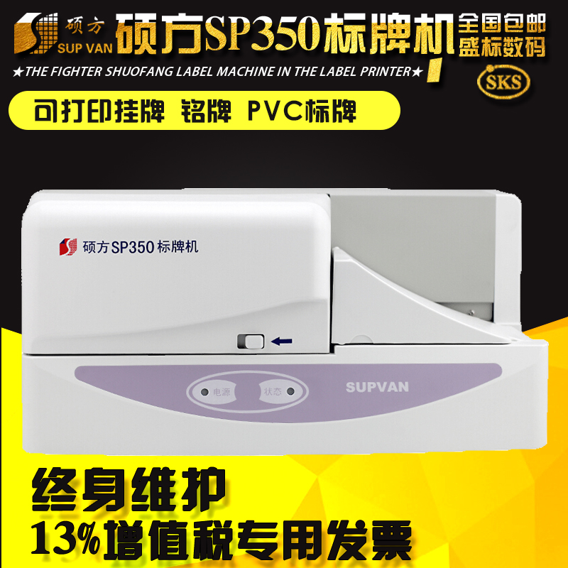 TSP350ƴӡCƒƴaCPVCABS||ƴ˙C