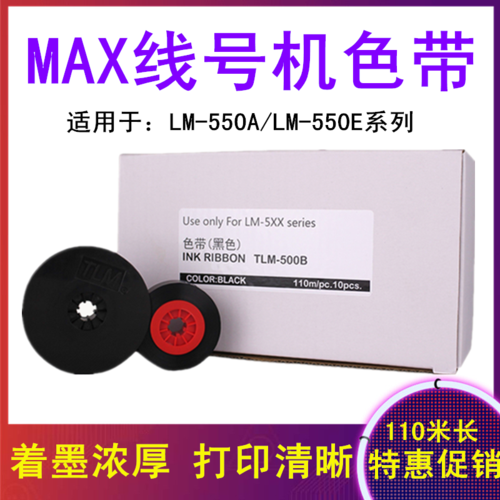 MAX\/˾̖CɫTLM-500BɫmLM-550E\/LM-550A2\/PC