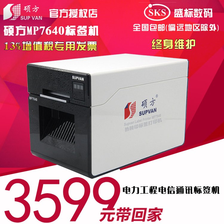 T˺CMP7640ɴӡ64mmͨӍPͲzRӡC