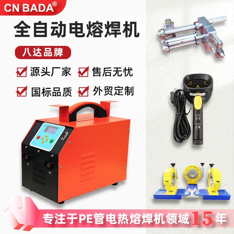 全自動逆變電熔焊機3.5KW鋼絲骨架管材管道焊接電容設(shè)備 全自動逆變電熔焊機3.5KW鋼絲骨架管材管道焊接電容設(shè)備