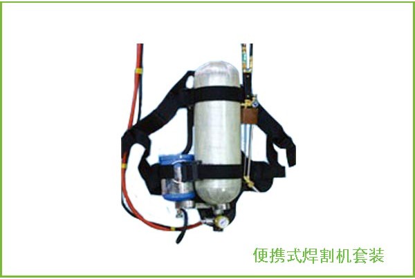 便攜式無壓汽油焊割機 無壓汽油切割機 消防搶險 救災(zāi) 高空作業(yè) 便攜式無壓汽油焊割機 無壓汽油切割機 消防搶險 救災(zāi) 高空作業(yè)