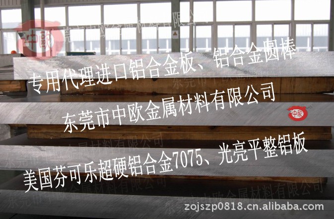 5052yXϽ&1060XϽr//7075ӲX