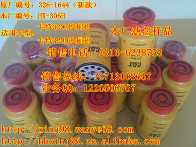 326-1644ˮxVо¿320C/320DھCV