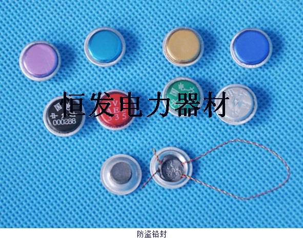 優(yōu)質(zhì)防偽鉛封 優(yōu)質(zhì)防偽鉛封