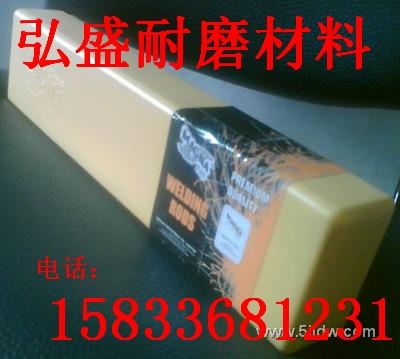 D406耐磨堆焊焊條 D406耐磨堆焊焊條