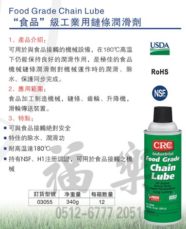 CRC-03055ʳƷI(y)朗l