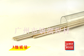 供應(yīng)廣州25%銀焊條BCu80AgP銀焊條 供應(yīng)廣州25%銀焊條BCu80AgP銀焊條