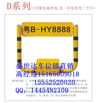 魚臺縣T型車位鎖車輪鎖生產(chǎn)廠家 魚臺縣T型車位鎖車輪鎖生產(chǎn)廠家