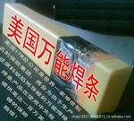 WE600美國萬能焊條質(zhì)量 WE600美國萬能焊條質(zhì)量