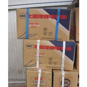 大西洋CHS302(B型)、E309-16不銹鋼焊條 大西洋CHS302(B型)、E309-16不銹鋼焊條