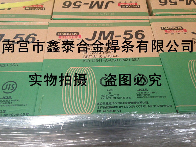 美國林肯MIG-317不銹鋼氣保護焊絲價格 美國林肯MIG-317不銹鋼氣保護焊絲價格