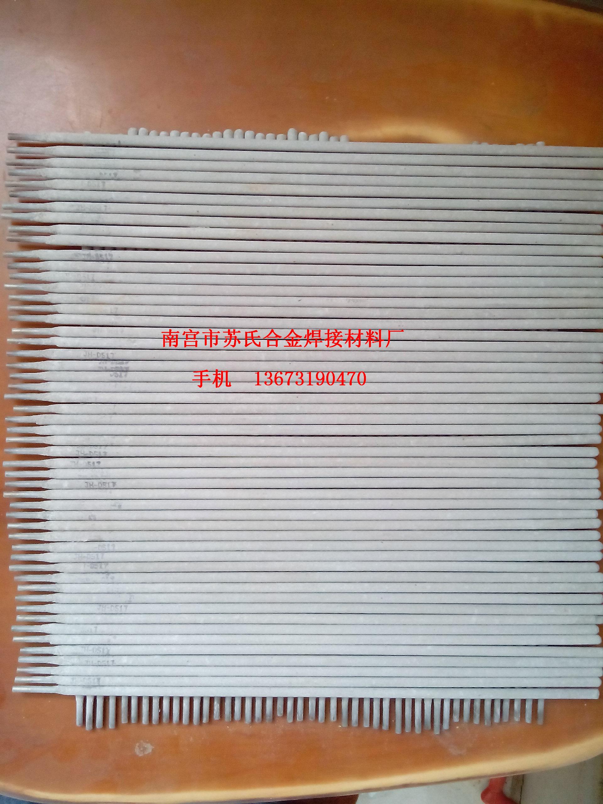 廠家直銷木炭機螺旋軸專業堆焊制造修復合金耐磨焊條 廠家直銷木炭機螺旋軸專業堆焊制造修復合金耐磨焊條