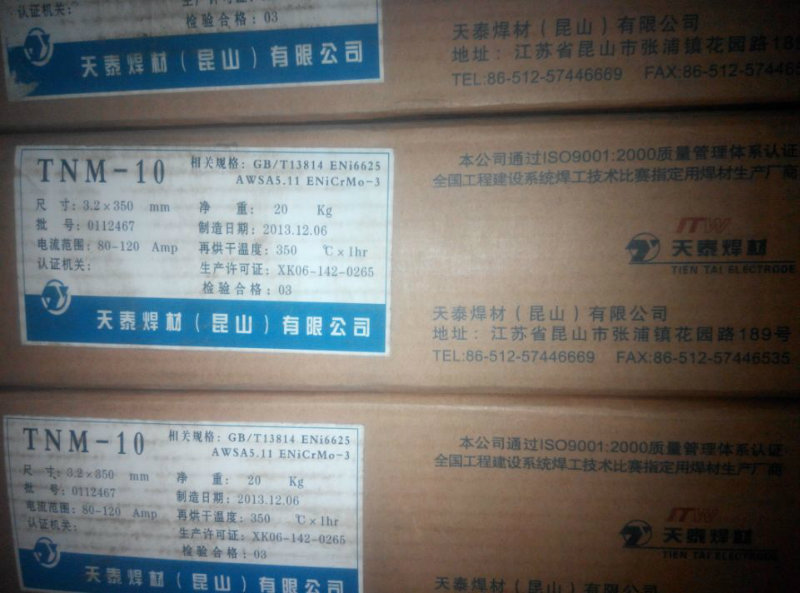 KOBE6010管道焊條J425焊條總代理 KOBE6010管道焊條J425焊條總代理