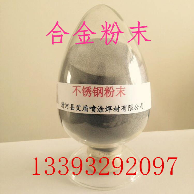 鐵基合金粉末 鐵基合金粉末