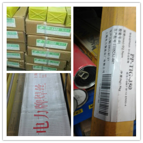 上海電力PP-R507焊條R507耐熱鋼焊條3.2mm代理 上海電力PP-R507焊條R507耐熱鋼焊條3.2mm代理