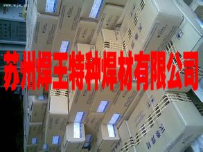 天泰TS-410NM  AWS A5.4E10NIMO-16電焊條 天泰TS-410NM  AWS A5.4E10NIMO-16電焊條