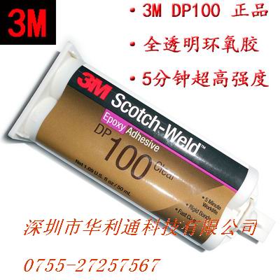 3MDP100透明膠水、特價3MDP100產品 3MDP100透明膠水、特價3MDP100產品