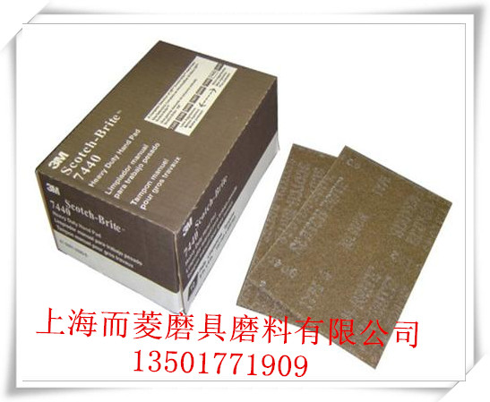 (yng)Ʒ3M 7440 7440B Ƭ6*9 I(y)ٝ