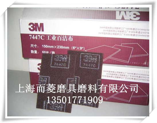 (yng)Ʒ3M7447C 7447Bٝ 6x9I(y)ٝò