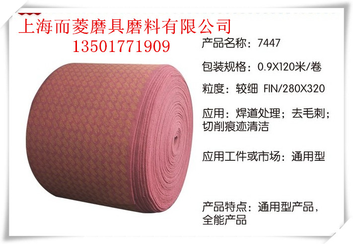 3M7447Iٝ ɸߴü7447