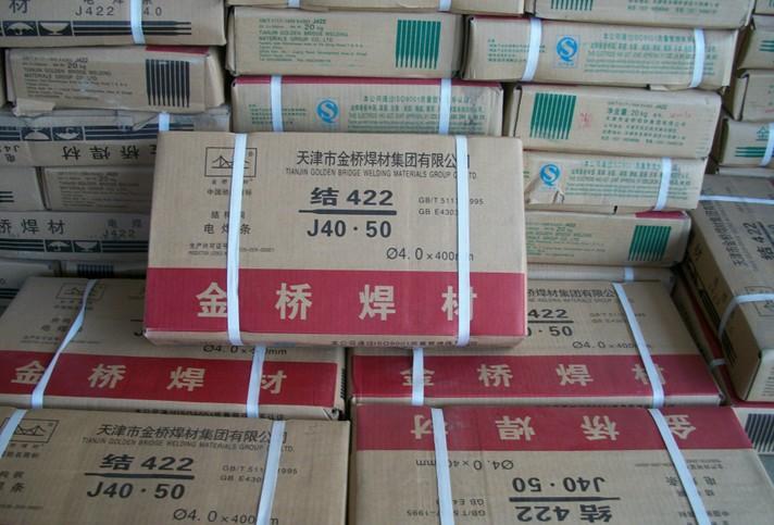 金橋牌j422電焊條丨金橋焊條3.2-4.0 金橋牌j422電焊條丨金橋焊條3.2-4.0