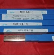 上海斯米克2%銀焊條L209低銀焊條焊絲HAG-2B含銀2%銀焊條 上海斯米克2%銀焊條L209低銀焊條焊絲HAG-2B含銀2%銀焊條