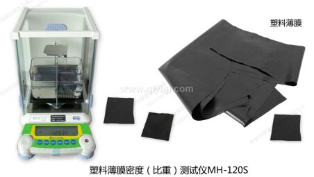 MH-220SܶȷƽMH-124SҺܶȃxȺ¡