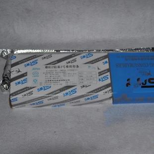 鈷基焊條,鈷基鑄棒品牌斯米克飛機牌 廠家直銷 鈷基焊條,鈷基鑄棒品牌斯米克飛機牌 廠家直銷