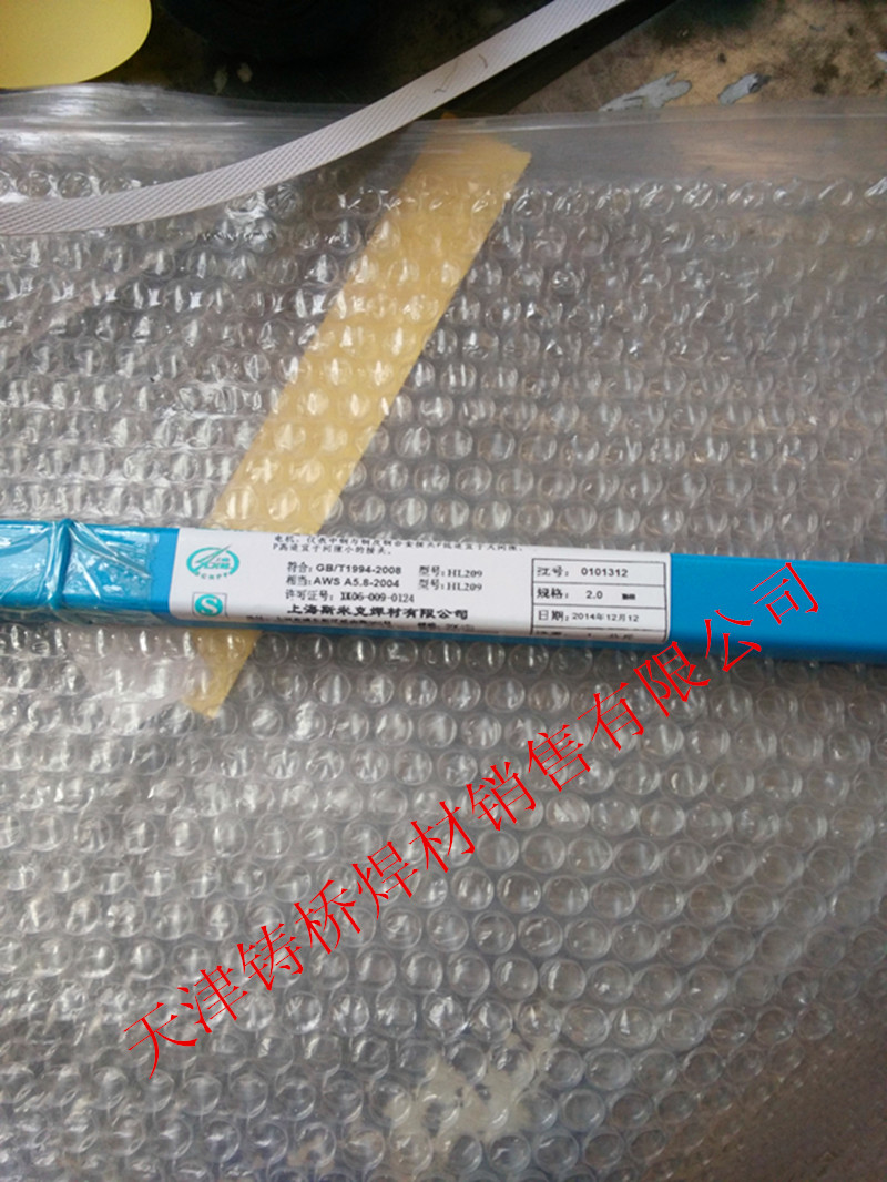 上海斯米克56%銀焊條 上海斯米克56%銀焊條