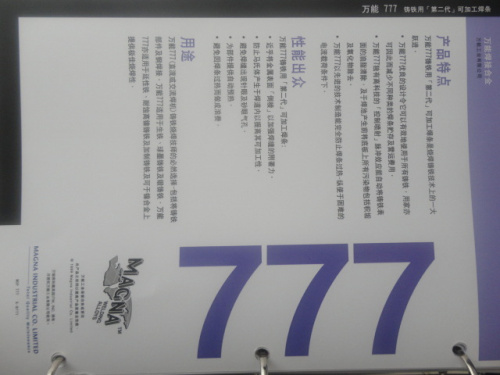 美國萬能MG777鑄鐵焊條MG777萬能焊條 美國萬能MG777鑄鐵焊條MG777萬能焊條