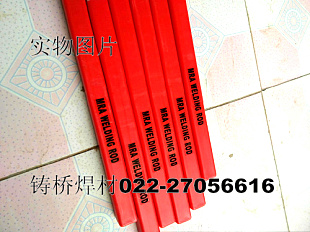 供應大量進口德國MRAH13模具焊絲 供應大量進口德國MRAH13模具焊絲